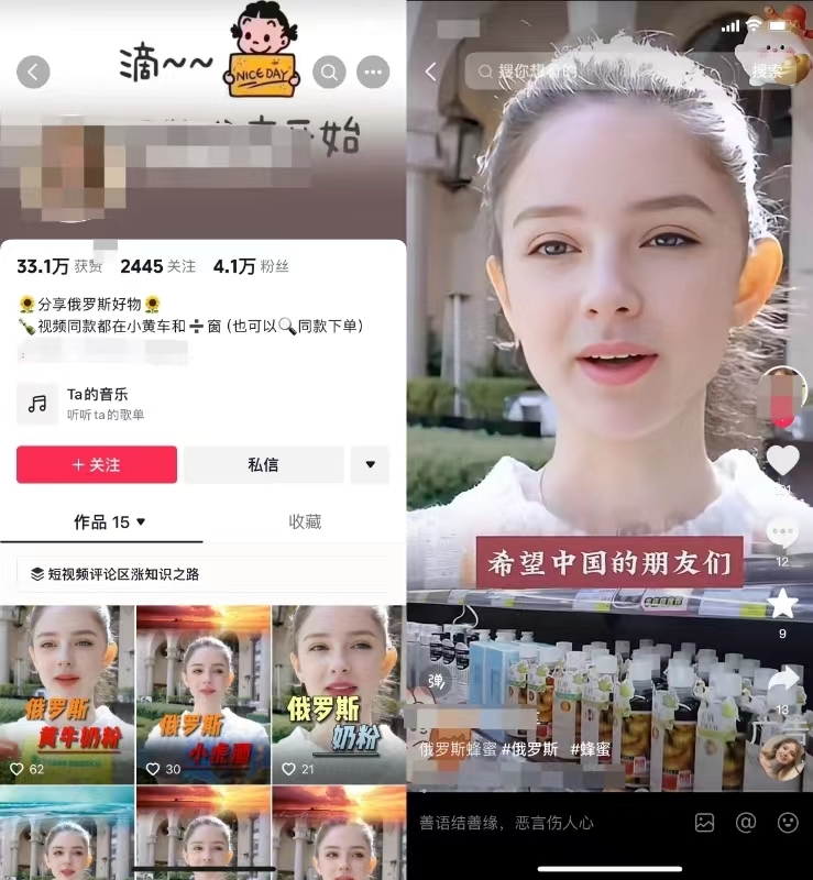 图片[2]-俄罗斯美女带货-云创宝盒