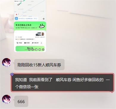 图片[2]-哈啰打车_15元无门槛券，亲测0.1元打车，美滋滋~-云创宝盒