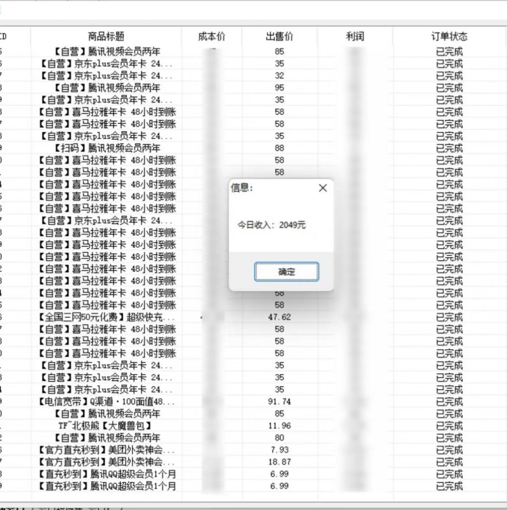 图片[1]-【实战项目】闲鱼售卖虚拟会员_亲测一天500+（2.0）-云创宝盒