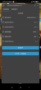 抖音留痕涨粉助手-云创宝盒