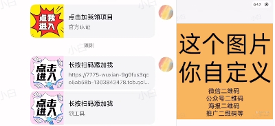 图片[2]-小红书卡片+抖音卡片+抖音小圆码+快手自动回复外链-云创宝盒