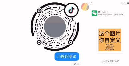 图片[3]-小红书卡片+抖音卡片+抖音小圆码+快手自动回复外链-云创宝盒