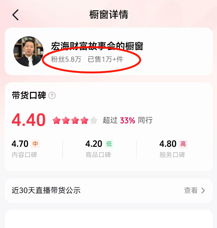 图片[2]-单条作品10万+点赞，上万销量！AI数字人矩阵书单号教程-云创宝盒