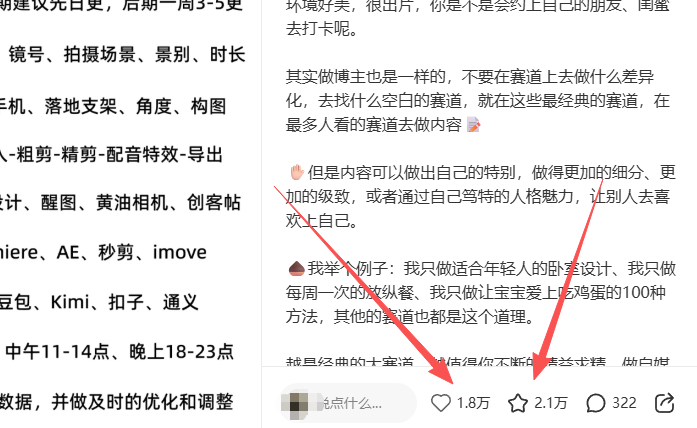 图片[1]-小红书批量图文生成-云创宝盒