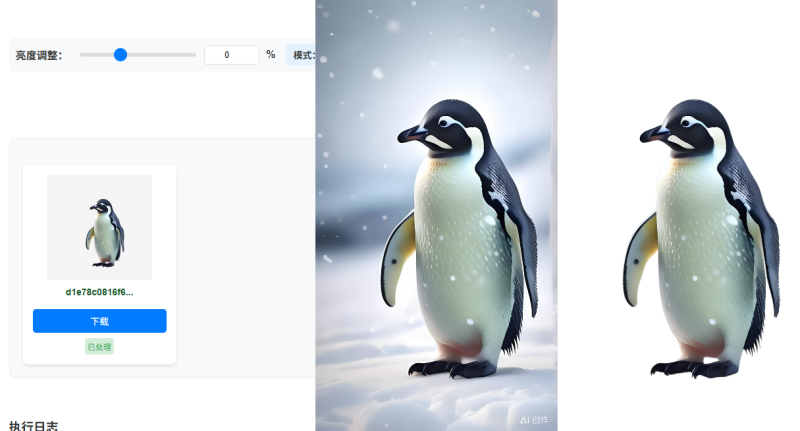 图片[1]-AI批量抠图工具本地版，一键启动无需安装-云创宝盒